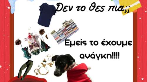 Φαντάσματα του Ασπροπύργου: Η Άρια, άνοιξε τον σάκο της και περιμένει ό,τι δεν χρειάζεστε για το χριστουγεννιάτικο μπαζάρ