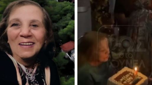 Σαλαμίνα: Όταν η νύφη άλλαζε νύχτα τις κάμερες στο σπίτι της 75χρονης - Το φιλί της πριν τη σκοτώσει