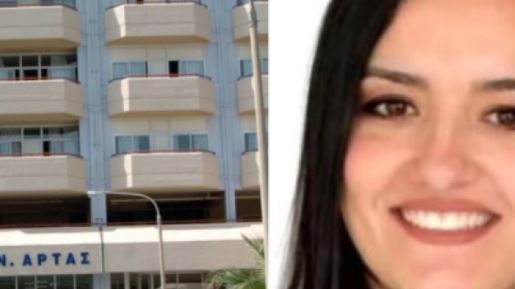 Αρτα: Απόφραξη εντέρου η αιτία θανάτου της 35χρονης Εύης - Τα συμπτώματα που πιθανώς αγνοήθηκαν