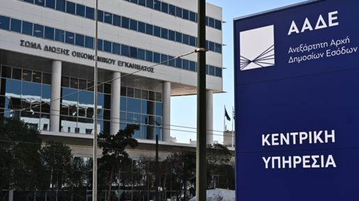 ΑΑΔΕ: Το χαρτζιλίκι των γονιών στα παιδιά μέσω IRIS δεν είναι δωρεά και δεν δηλώνεται