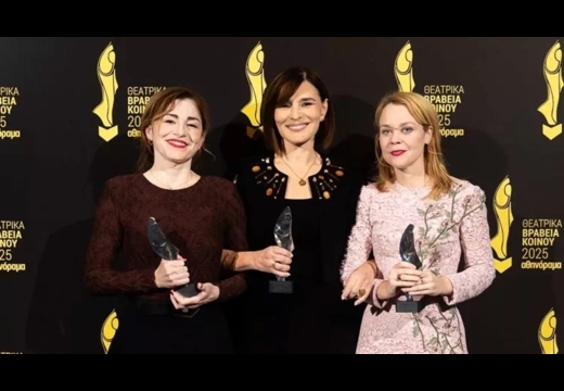 Τα κορυφαία ονόματα των θεάτρων της Αθήνας αυτή τη στιγμή: Οι μεγάλοι νικητές στα Θεατρικά Βραβεία Κοινού 2025 από το αθηνόραμα