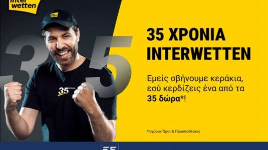 35 χρόνια interwetten – 35 δώρα για όλους: Η μεγαλύτερη γιορτή της χρονιάς μόλις ξεκίνησε!