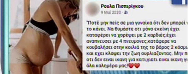 ρουλα