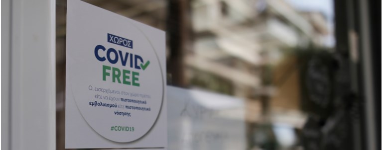 εστιαση