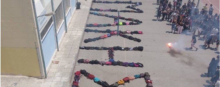μακης