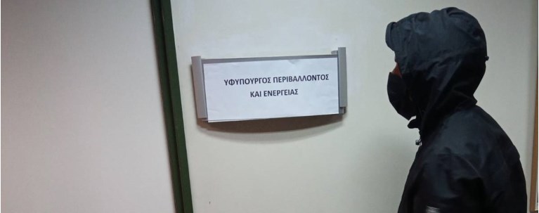 ρουβικωνας