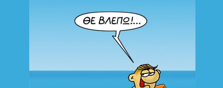 Αρκάς