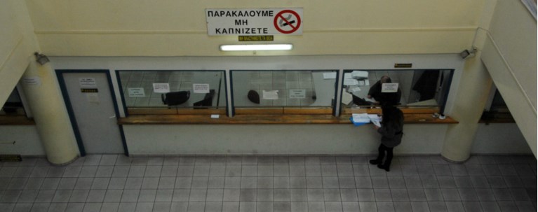 Εφορία