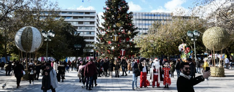 συνταγμα γιορτες