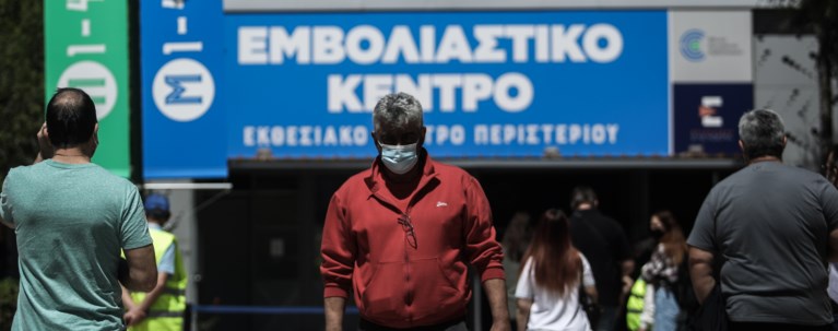 ΕΜΒΟΛΙΑΣΤΙΚΟ ΚΕΝΤΡΟ