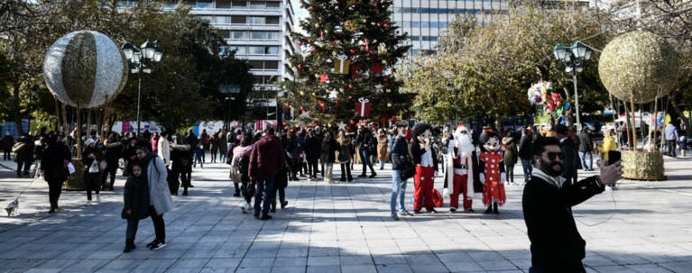 συνταγμα γιορτες