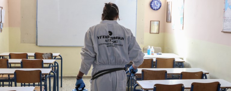 ΣΧΟΛΕΙΟ