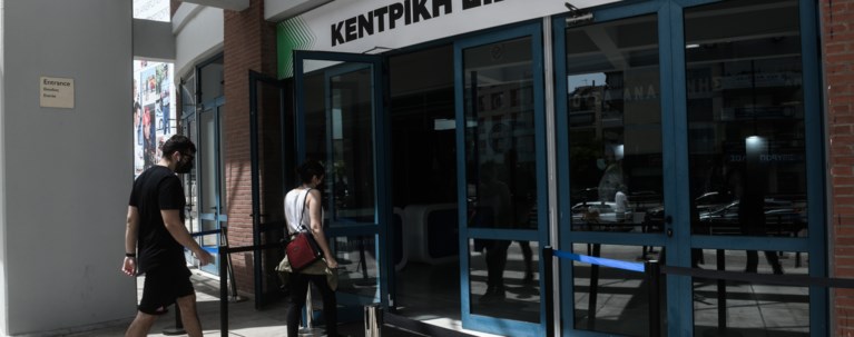 ΕΜΒΟΛΙΑΣΤΙΚΟ ΚΕΝΤΡΟ