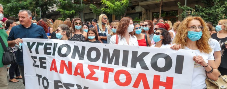 ΥΓΕΙΟΝΟΜΙΚΟΙ