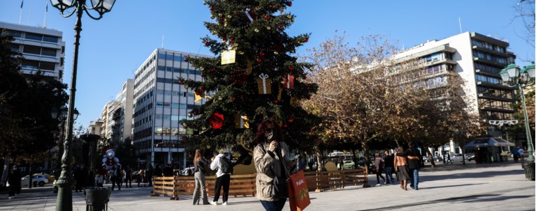 ΣΥΝΤΑΓΜΑ ΧΡΙΣΤΟΥΓΕΝΝΑ