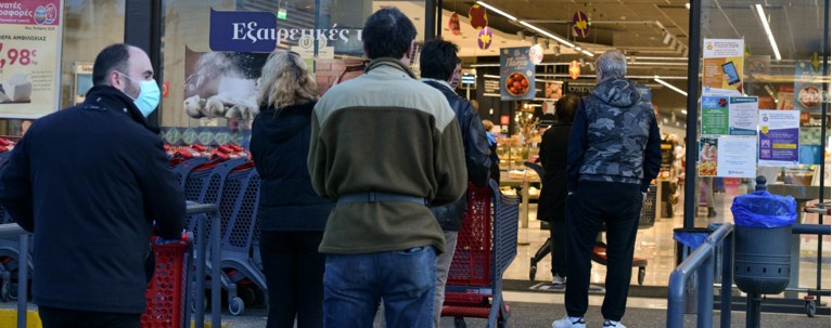 Σούπερ μάρκετ