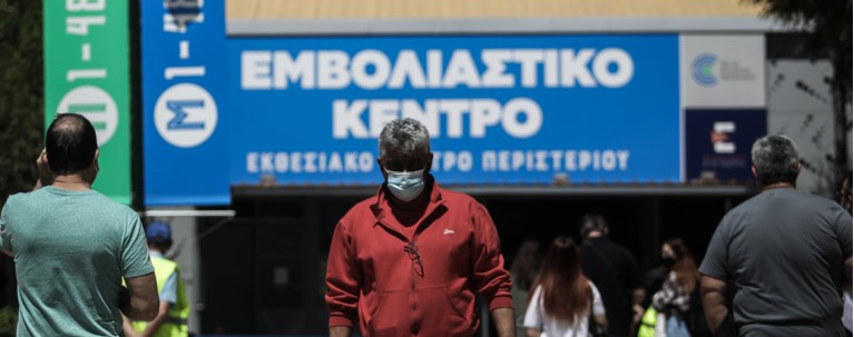 ΕΜΒΟΛΙΑΣΤΙΚΟ ΚΕΝΤΡΟ