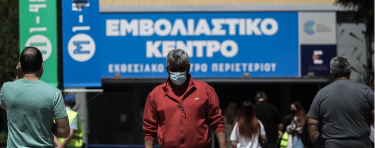 ΕΜΒΟΛΙΑΣΤΙΚΟ ΚΕΝΤΡΟ