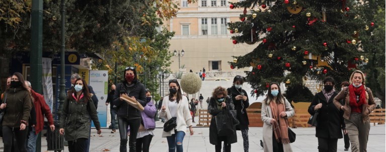 Σύνταγμα
