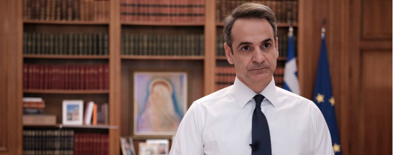 Μητσοτάκης