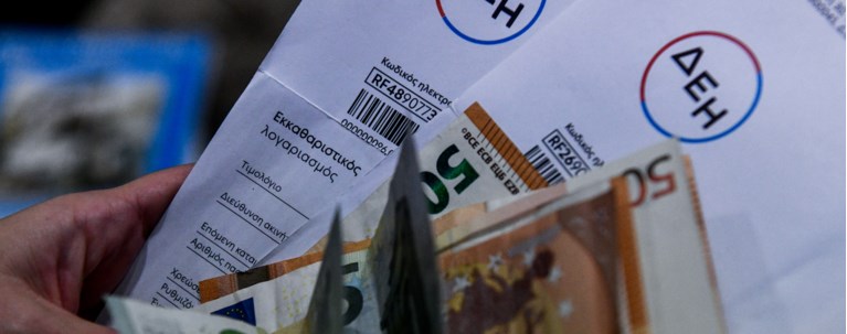 ΛΟΓΑΡΙΑΣΜΟΣ