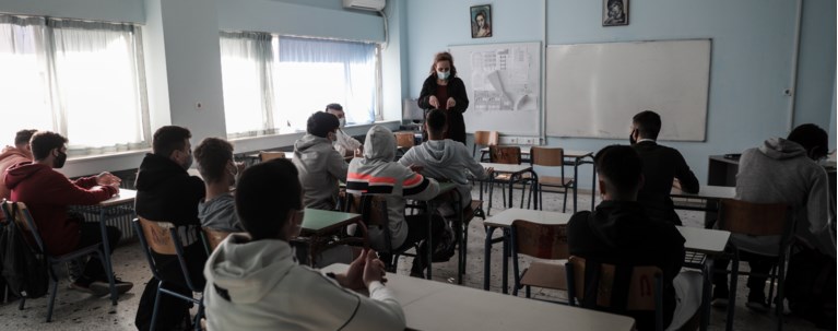 ΣΧΟΛΕΙΟ