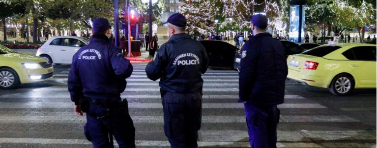 ΑΣΤΥΝΟΜΙΑ