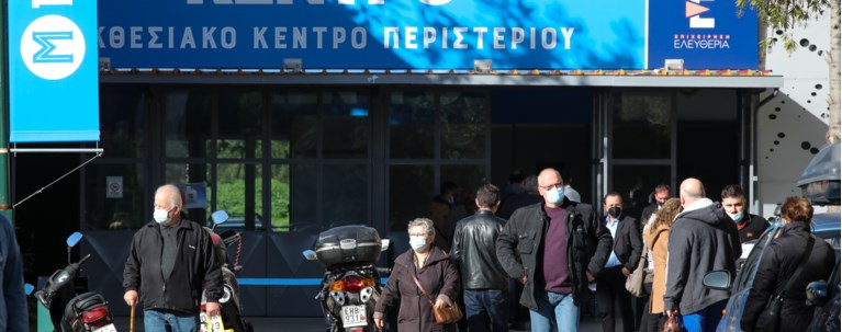 ΕΜΒΟΛΙΑΣΤΙΚΟ ΚΕΝΤΡΟ