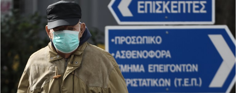 νοσοκομείο