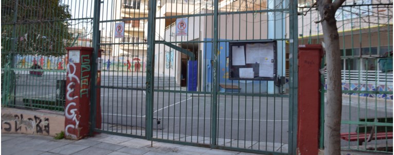 σχολείο