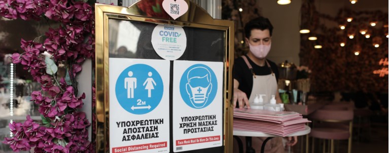ΕΣΤΙΑΣΗ