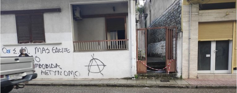 ΜΗΤΡΟΚΤΟΝΙΑ ΑΓΡΙΝΙΟ