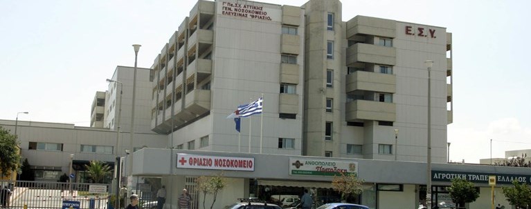 θριάσιο