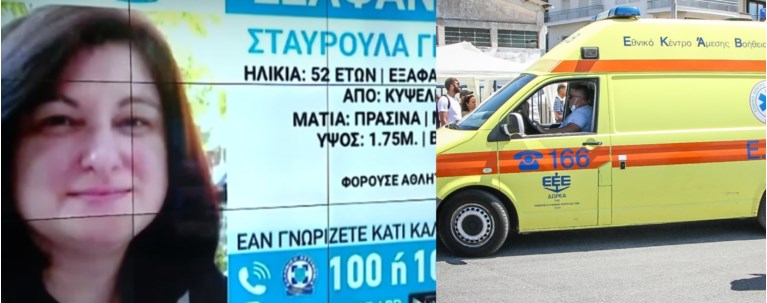 Σταυρούλα Γκουγκουλιά