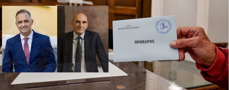 ΕΚΛΟΓΕΣ ΔΙΚΗΓΟΡΙΚΟΙ ΣΥΛΛΟΓΟΙ