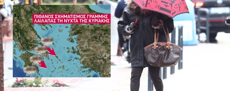 ΚΑΙΡΟΣ ΒΡΟΧΕΣ