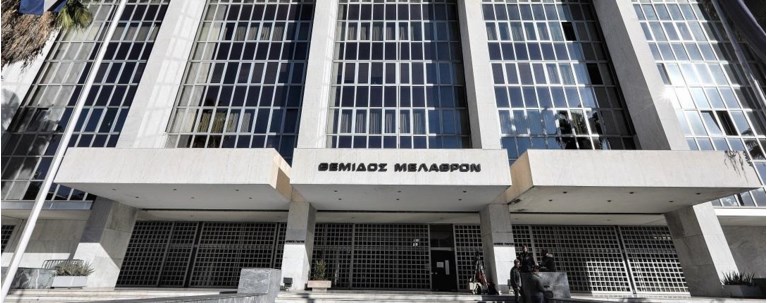 αρειος παγος