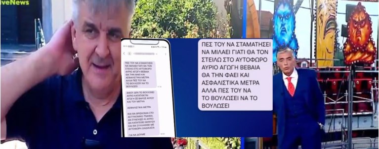 ΕΥΑΓΓΕΛΑΤΟΣ