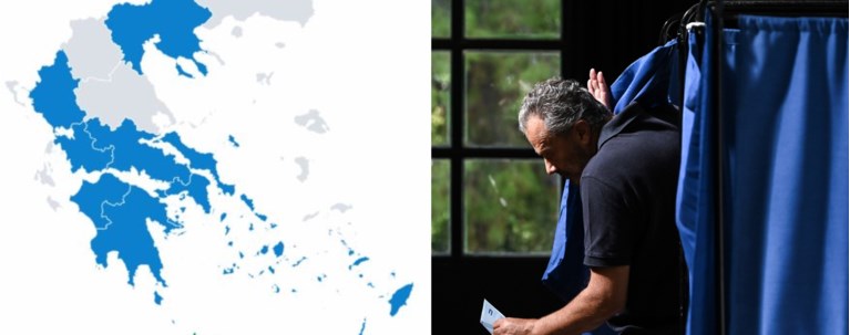 ΕΚΛΟΓΕΣ ΧΑΡΤΗΣ