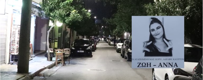ΓΚΑΖΙ 16ΧΡΟΝΗ