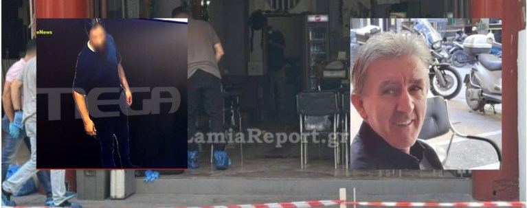 ΛΑΜΙΑ ΕΓΚΛΗΜΑ