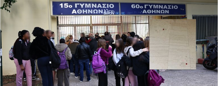 ΚΥΨΕΛΗ ΣΧΟΛΕΙΟ