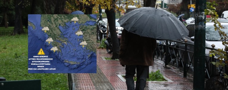 ΚΑΚΟΚΑΙΡΙΑ