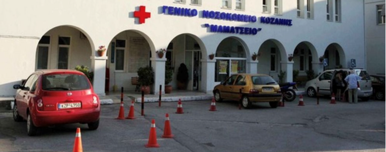 μαμάτσειο
