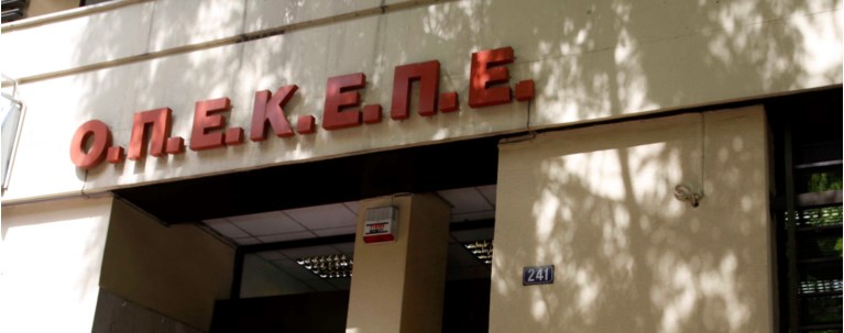ΟΠΕΚΕΠΕ