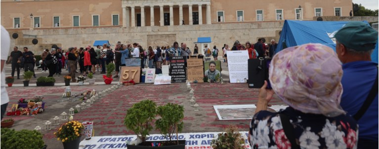 συνταγμα
