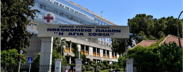 Παίδων