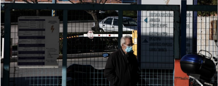 Κοροναϊός
