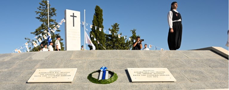 κυπρος