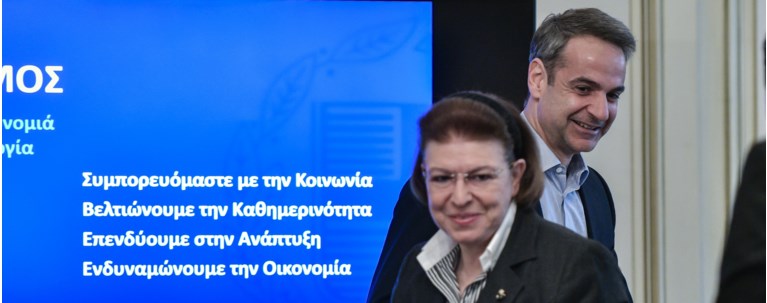 Κυριάκος Μητσοτάκης Λίνα Μενδώνη